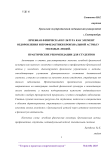 Лечебная физическая культура для студентов с высокой степенью миопии: практические рекомендации по оздоровлению