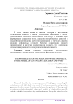 Возможности социализации личности в модели непрерывного образования и спорта
