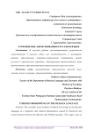 Туркменские заимствования в русском языке