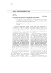 Благотворительность и медицина в Византии