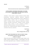 Направления совершенствования стратегии управления электронной торговлей китайской компании «Taobao»