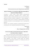 Виды торговых стратегий российских компаний на международных рынках