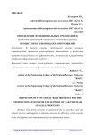 Определение функциональных требований к информационной системе сопровождения процессов купли-продажи автомобилей