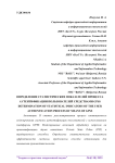 Определение статистических показателей процесса аутентификации пользователей средствами GPSS