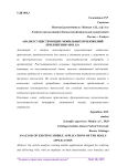 Анализ существующих мобильных приложений приложения «Rolls»