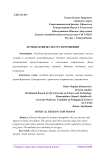 Лечебная физкультура при миопии