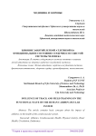 Влияние занятий лёгкой атлетикой на функциональное состояние сердечно-сосудистой системы человека