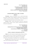 Лечебная физкультура при сахарном диабете