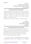 Показатели риска и их применение для решения задач управления эксплуатацией ВВСТ