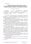Требования к конструированию заданий, направленных на формирование исследовательских умений учащихся в процессе обучения математике