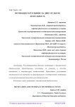 Мотивация и её влияние на двигательную деятельность