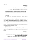 Сравнительный анализ программных продуктов для электронного документооборота в России