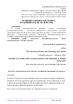 Правовые основы социального предпринимательства в России