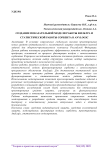 Создание показательной модели работы фильтра и статистической работы сорбента в AnyLogic