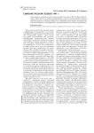 Смятение грозной осенью 1941 г
