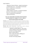 Роль местоимений в формировании языковой компетентности учащихся 7 класса школ с кыргызским языком обучения
