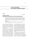 Человек и судьба: о вероятности гуманистической теории цивилизации