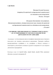 Специфика применения искусственного интеллекта (AI) в современных IT-системах для контроля деятельности организации