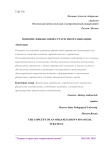Понятие финансовой стратегии организации