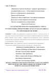 Стратегии критического мышления на уроках русского языка при изучении глагола в 6 классе школ с русским языком обучения