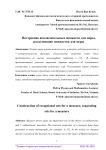 Построение исключительных множеств для меры, разделяющие множества для меры
