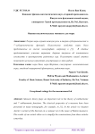 Оценки исключительных множеств для меры