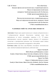 Радоновые свойства пределных множеств