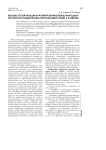 Вызовы глобализации и формирование международных институтов поддержания окружающей среды и развития