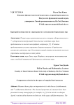 Критерий компактности в пространстве комплексных борелевских мер