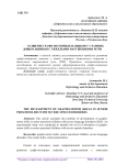 Развитие графо-моторных навыков у старших дошкольников с тяжелыми нарушениями речи