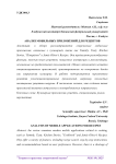 Анализ мобильных приложений для рецептов