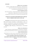 Проекты разработки и внедрения инструментов искусственного интеллекта в России