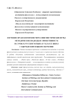 Изучение фразеологизмов через лингвистические игры: методические подходы и эффективность на уроках русского языка в 7 классе школ с кыргызским языком обучения