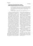 Социально-экономические аспекты нелегальной миграции из кнр в Россию