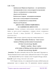 Дискуссия «Совместный поиск» на занятиях по литературе
