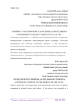К вопросу о патриотизме как основы сознательного отношения граждан к защите государства