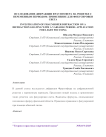Исследование дифракции Фраунгофера на решетке с переменным периодом: применение для фокусировки света