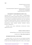 Методы восстановления после инсульта