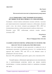 Классификация существующих подходов к изучению роли ТНК в процессах глобализации