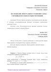 Исследование интегрального уравнения Салема с помощью последовательности функций
