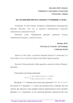 Исследование интегрального уравнения Салема