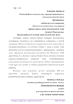 Романтизм в русской литературе XIX века