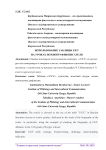 Использование таблицы З/Х/У на уроках по биографии писателя