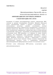 Оптимизация ERP-системы на примере госкорпорации «Росатом»