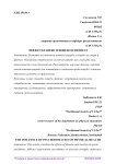 Эффект плацебо и ноцебо в фитнесе
