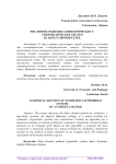 Численное решение симметрических Т-гиперболических систем на нерегулярной сетке