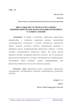 Финансовые инструменты и механизмы минимизации рисков международных компаний в условиях санкций