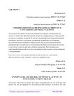 Гиподинамия и роль физической активности в сохранении здоровья студентов