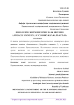 Фенологический мониторинг фазы цветения Amygdalus Communis L. в условиях Каракалпакстана