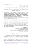 «Великий замысел» — европейская концепция Франца Йозефа Штрауса